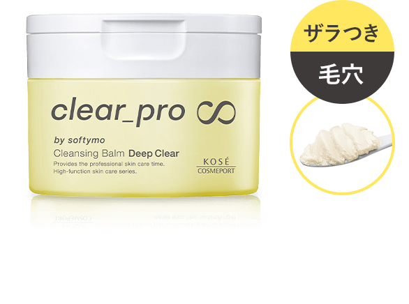 クリアプロ コーセーコスメポート クリアプロ コーセーコスメポート