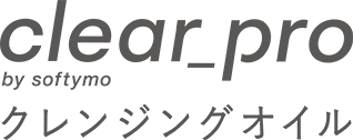 クリアプロ クレンジングオイル