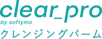 クリアプロ クレンジングバーム